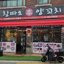 칭따오양꼬치 | 남성역 칭따오 양꼬치 가격, 위치, 맛, 솔직후기까지 (제일 좋아하는 양꼬치집)