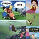 &#39;알프스 소녀 하이디&#39; 일본 만화영화가 이런 반전 패러디로 유통? 이미지