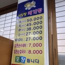 사랑방메기탕화명점 이미지