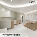오디세이 동물심장내과 | [무아디자인] 동물병원 인테리어 | &#39;오디세이심장내과 동물병원&#39;