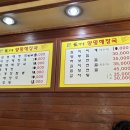 최가네양평해장국 이미지