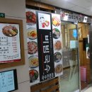 미금국수집