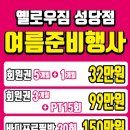 옐로우짐 성당점 이미지