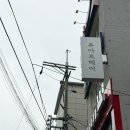 진헤어아트 미용실
