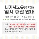 서림관광개발(유)사우나 | 대마도 여행 1박2일 패키지 숙소, 온천 숙소와 시내 숙소 어디가 좋을까요?