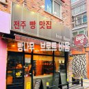브로트바움