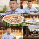 한식대첩 이미지