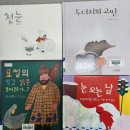 (하반기) 모퉁이와 함께하는 그림책 읽기 11, 12(마지막) 이미지