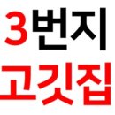 3번지고깃집