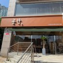 [수원] 매탄동 핸드드립커피가 맛있는 카페 공간, | 내돈내산 솔직후기