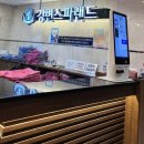 강변스파랜드 24시 불가마 이미지