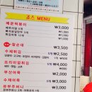 죠스떡볶이영등포구청점 이미지