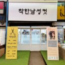 착한남성컷 - 동구 월봉10길 101 | 착한남성컷