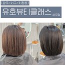 [광주/서구/치평동] 광주 상무지구 미용실 추천 유호 뷰티클래스 상무점 아미쌤 염색 후기