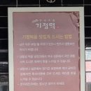 한옥마을 기정떡 이미지