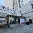 강촌설렁탕 이미지