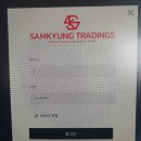 삼경(주) 이미지