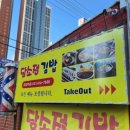 담소정김밥 이미지