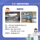 유성미래약국 이미지