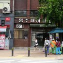 명수대약국 이미지