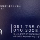 e편한오션테라스부동산공인중개사사무소 이미지