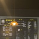대전지족동맛집 반반치킨이 참 맛있는 곳, 투계더치킨 지족점