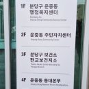 판교보건지소 네이버블로그