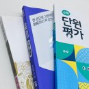 서울연신초등학교 | U쌤수학교습소 :: 초등 단원평가 성적 상승 성공 사례🎉 U쌤수학교습소 6학년 후기