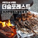 더숨 이미지
