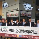 여산농업협동조합 이미지