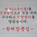 황해집 이미지