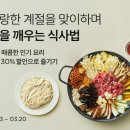 (봄맞이) 한입 요리 이미지