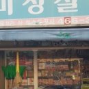 미성철물