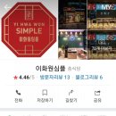 이화원심플 이미지