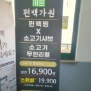 동오마을맛집-편백가원