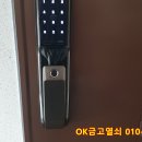오케이금고열쇠
