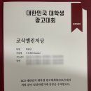 코람데오가구 | 2023 코삭(KOSAC) 공모전 후기 : 챌린저상