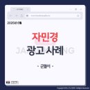 자민경(주)