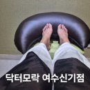 모락 | 여수두피관리 닥터모락 두피스케일링 후기