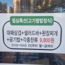 황가네대패삼겹 이미지