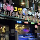 크랩회피쉬 | 문래동횟집 크랩회피쉬, 방어회를 맛집에서 먹어야하는 이유