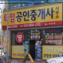 타임공인중개사사무소 이미지