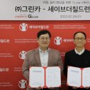 그린카㈜ 이미지