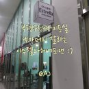 이스텔라헤어포맨 | 부평구청역 미용실 남자머리 잘하는 이스텔라헤어포맨 방문하고왔어요~!