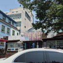 완도참전복집(포항점) 이미지