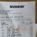 던킨도너츠전주효자홈플러스