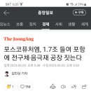 (주)에코프로비엠 2공장 이미지