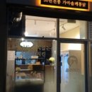 새롬정육 - 원주시 원문로137번길 50 | 새롬정육