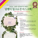 (주)모스트엠 네이버블로그