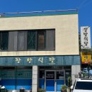 장방 | 통영 아침식사 맛집 장방식당 후기 성게비빔밥 추천